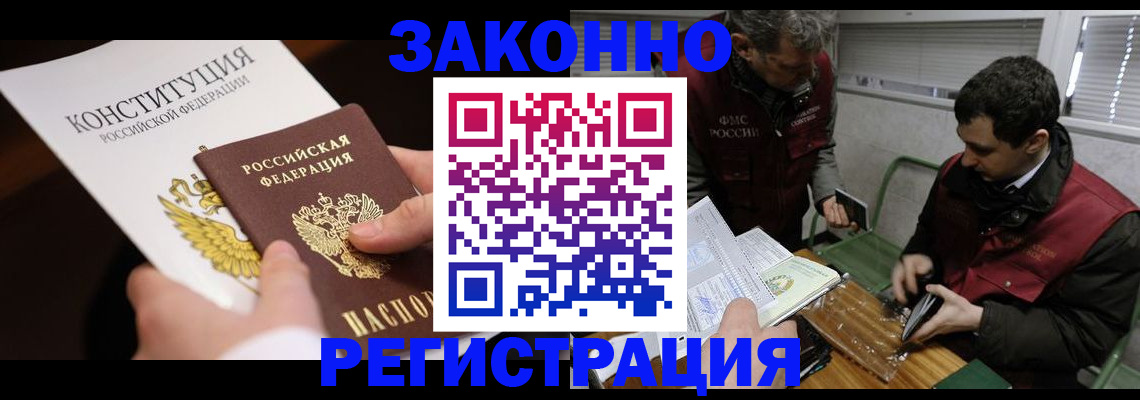 прописка для школы в Валуйках