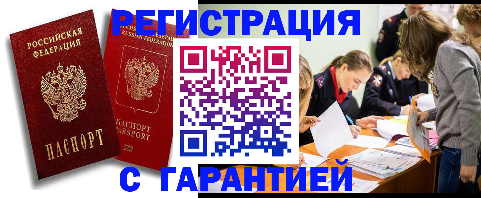 пропишу в квартире в Валуйках
